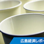 シンギＨＤが広島県廿日市の工場買収　紙器製造を強化