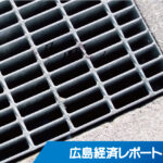 ダイクレ、日鉄神鋼建材から車両用防護柵の事業譲渡