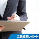 ひろぎんヒューマンリソース、マイティネットプラス子会社化で人材派遣事業