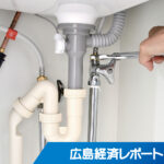 アクアライン<br>連結子会社の株式譲渡