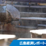 みどりＨＤ 島根の美又温泉など取得し、Ｍ＆Ａ加速