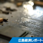 北川鉄工所 半導体関連企業2社をM＆A